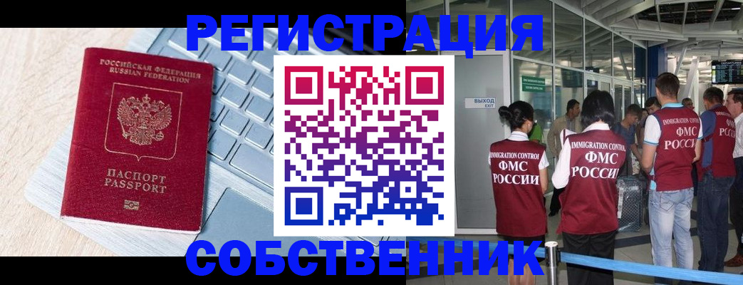 миграционный учет в Тульской области