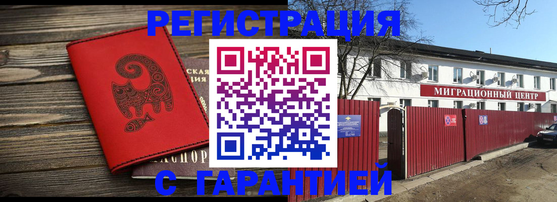 временная регистрация для школы в Тульской области