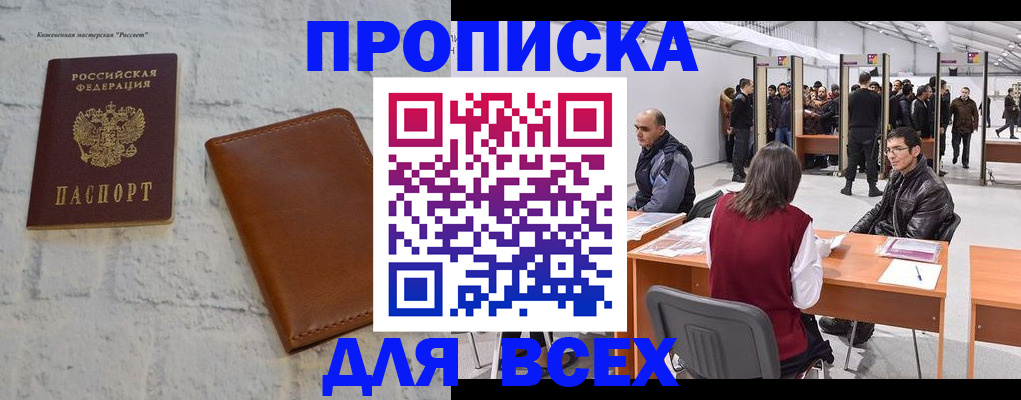 пропишу в квартире в Тульской области