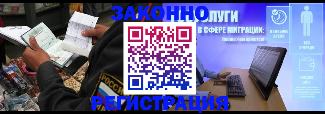 прописка законно в Тульской области