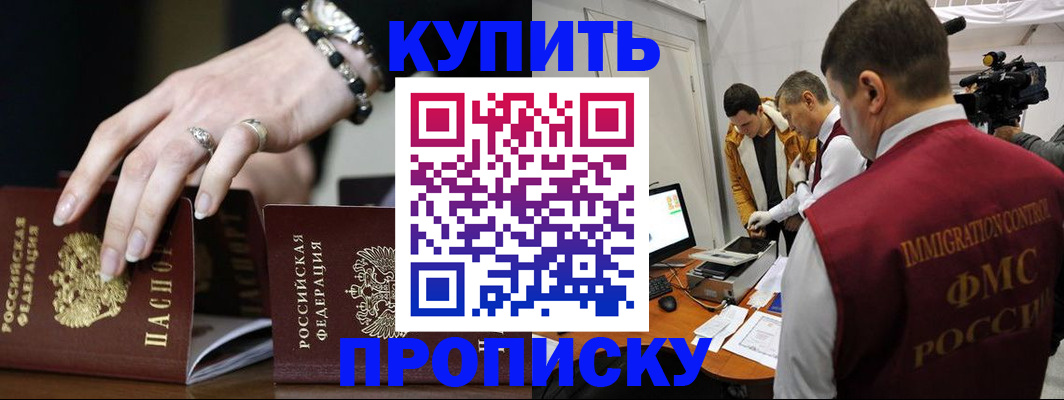 прописка иностранных граждан в Тульской области