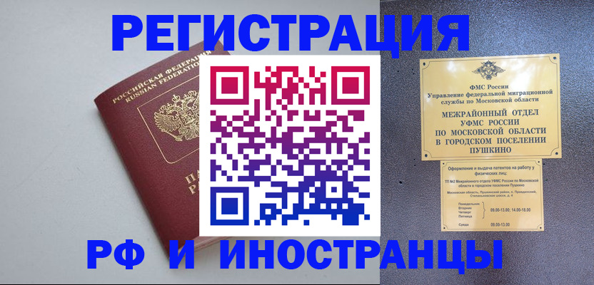 временная прописка в Тульской области