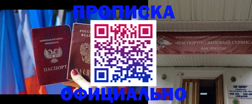 временная регистрация для всех в Тульской области