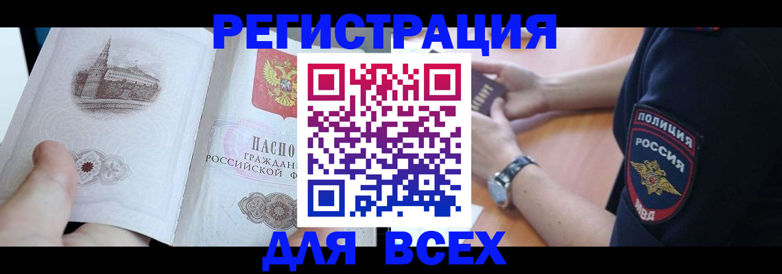 временная регистрация в квартире в Тульской области