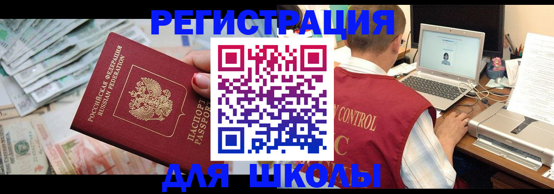 временная регистрация законно в Тульской области